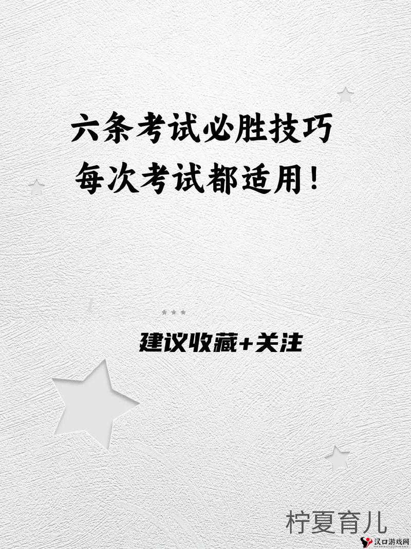保皇必胜技巧攻略