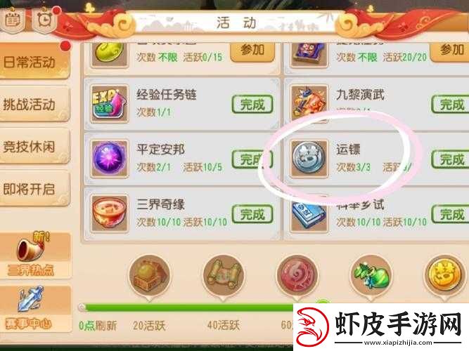 梦幻西游手游寻回爱心活动高效打法策略与技巧全面详解