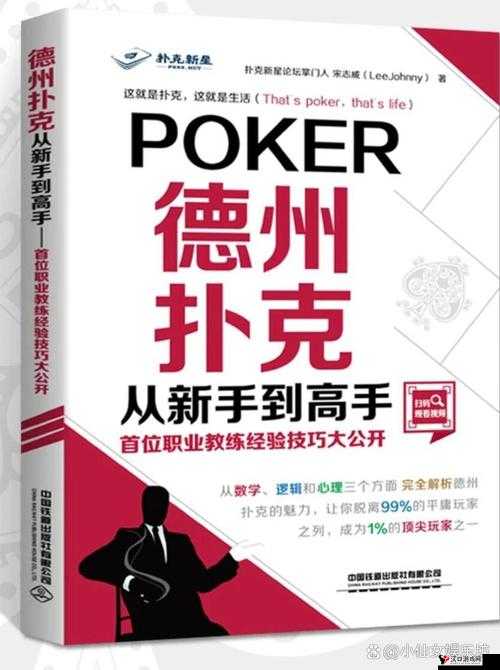 德州扑克全**与全压技巧介绍