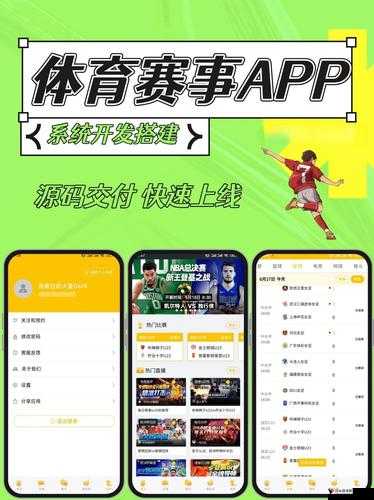 九一免费版网站 NBA 下载安装:绿色安全的体育赛事直播平台