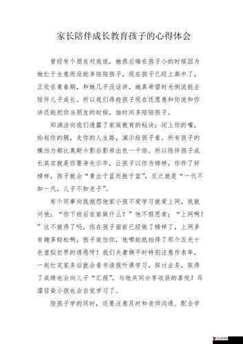 漂亮妈妈 5 巴字：陪伴孩子成长的温馨时光与教育心得