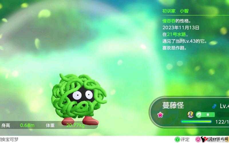 藤蔓怪的魅力,解锁最佳性格搭配
