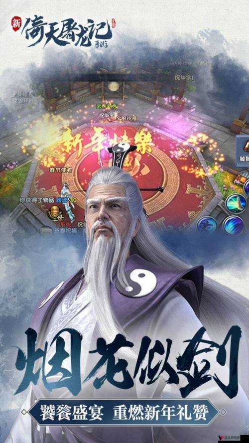 倚天屠龙记手游,资质丹获取与亦道峰打法全揭秘