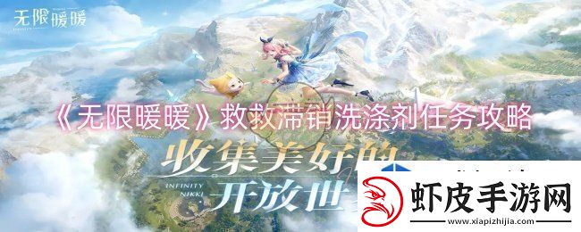 限时挑战全解