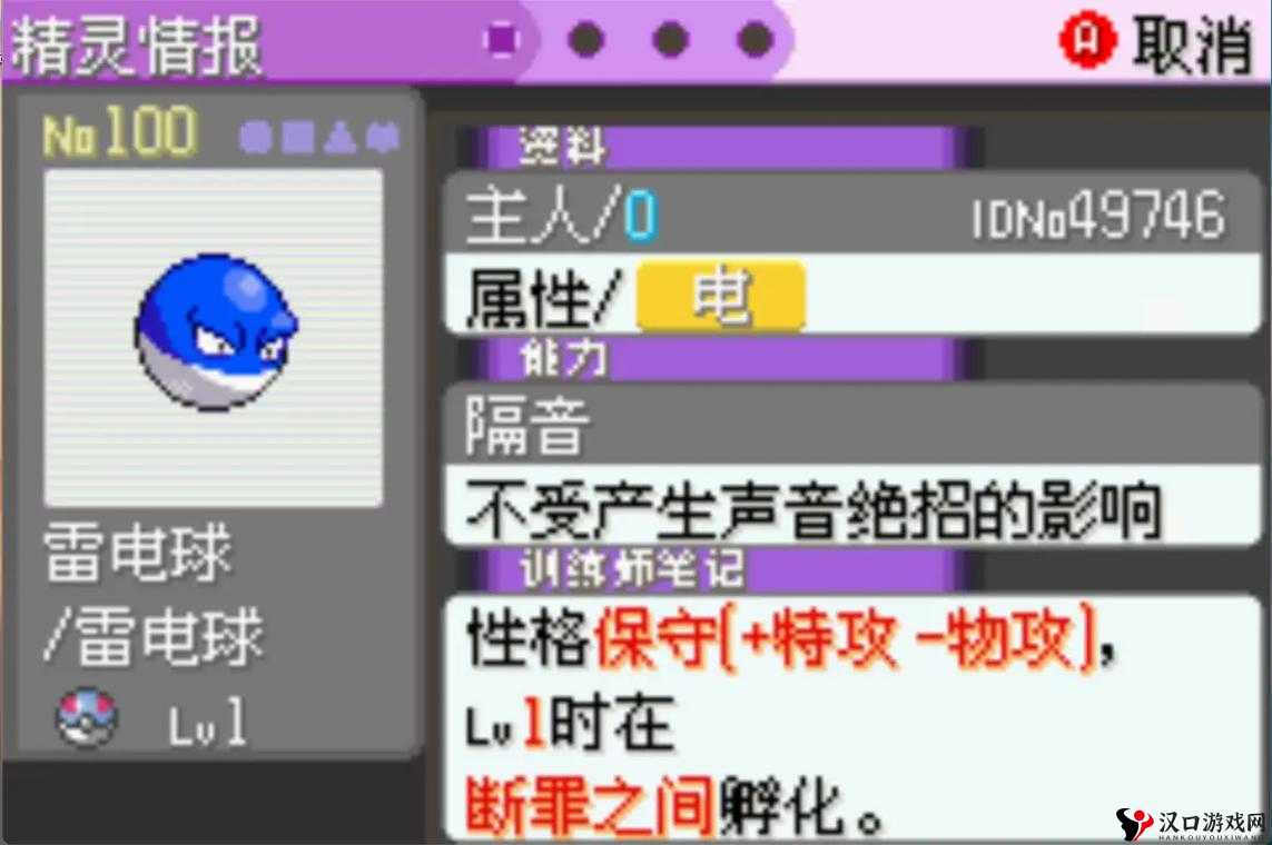 口袋妖怪复刻,顽皮弹性格深度剖析,哪种性格最适合?