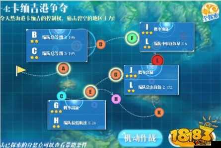 蔚蓝战争手游2-1通关攻略,2-1带路条件及过关阵容推荐
