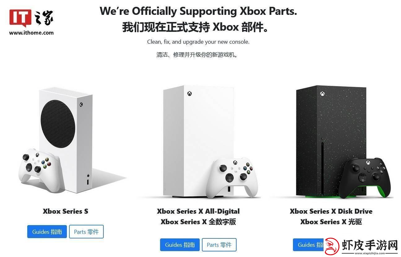 iFixit携手微软