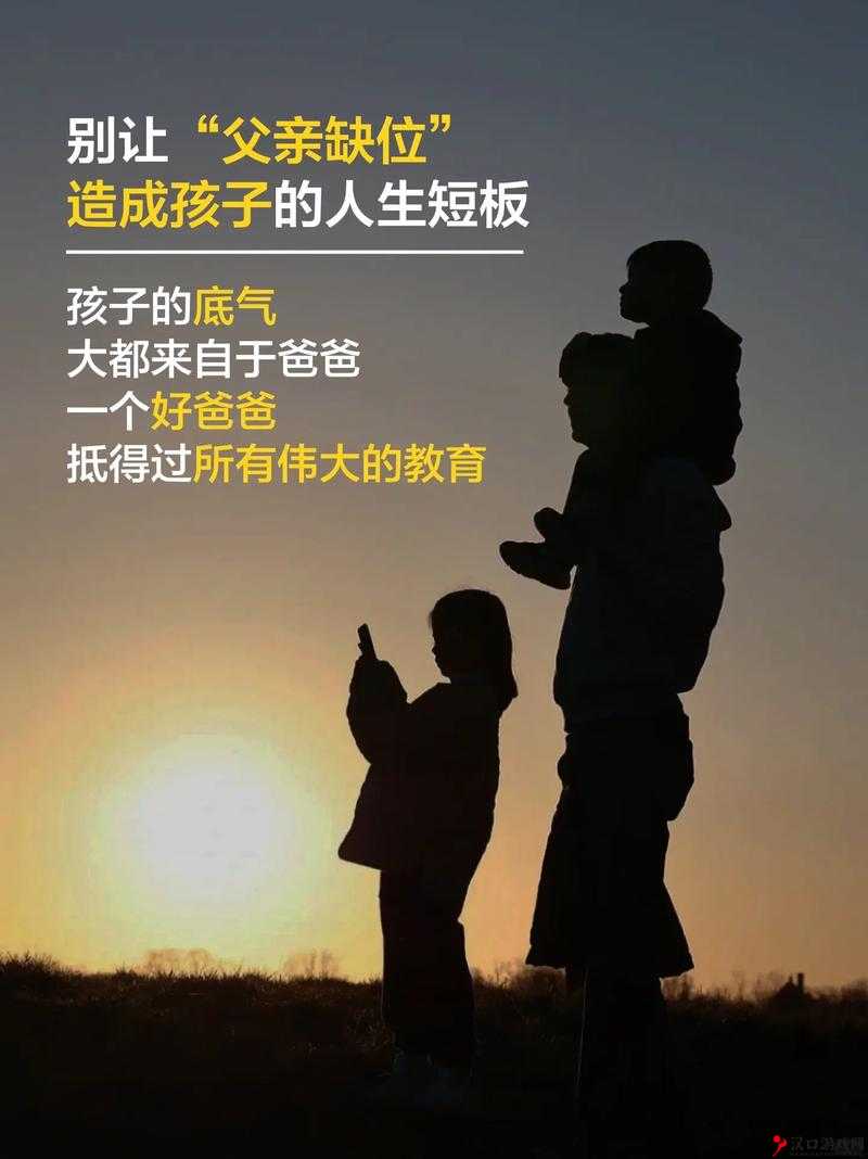 年轻继父是免,他是否能够成为一个好父亲?