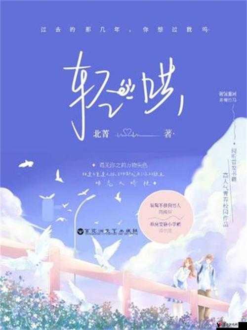 白天是教授晚上抱着学生轻哄小说:一段禁忌师生恋的隐秘情感纠葛