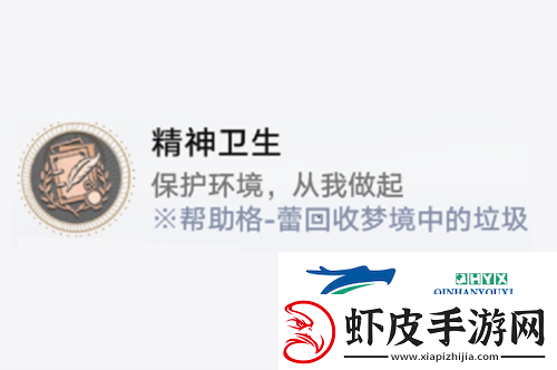 崩坏星穹铁道钟表把戏任务怎么做