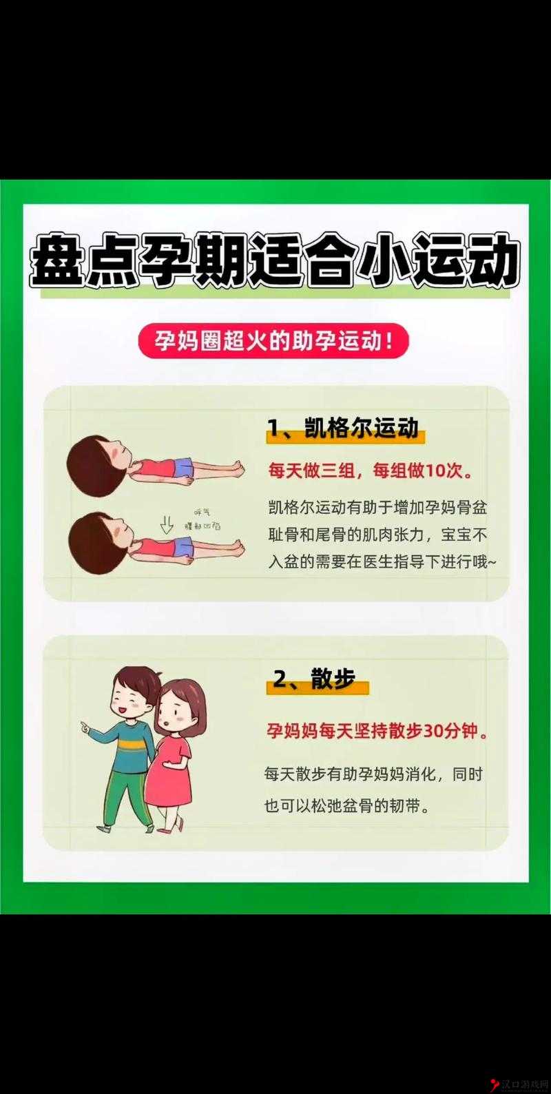 做运动有助于提升生育能力:科学备孕新方式