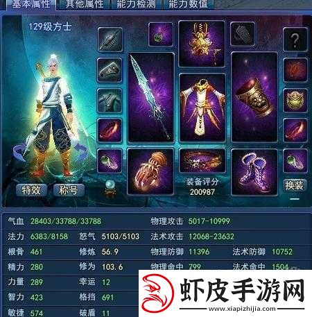 倩女幽魂手游中方士大宝剑成为魅者玩家的终极克星