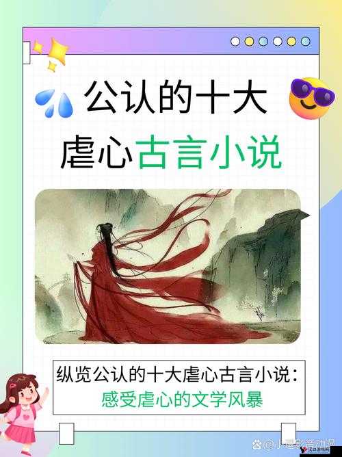 发了狠的往里撞古言:一段惊心动魄的古代爱恨情仇故事