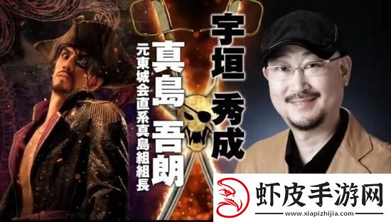 如龙8外传夏威夷海盗正式发表