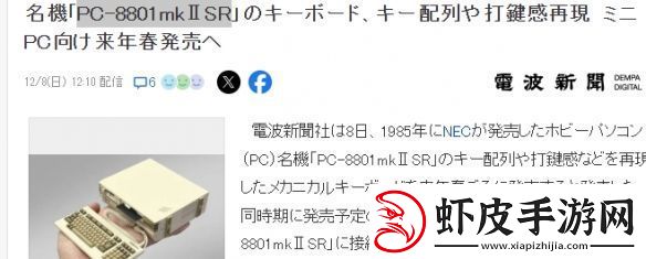 迷你版经典PC