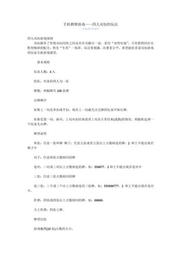 双扣算牌技巧与算法攻略