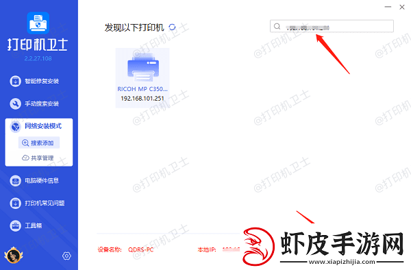 如何添加共享打印机