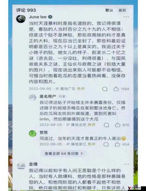 今日黑料独家爆料在线-娱乐圈那些不为人知的惊人秘密大揭秘