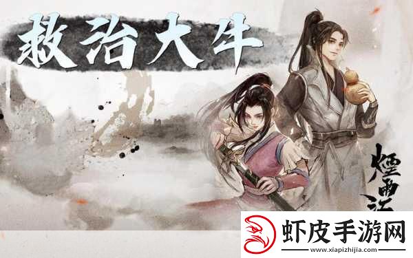 烟雨江湖