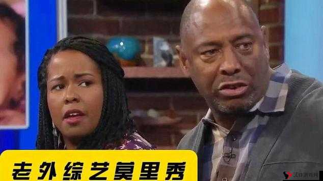 51 热门大瓜莫里秀综艺-带你领略不一样的精彩故事与情感纠葛