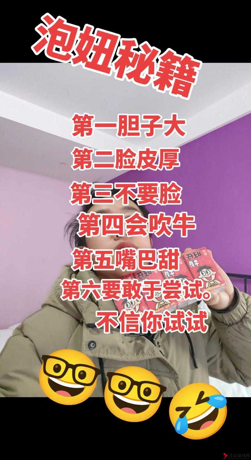 XXXXwww888 泡妞：教你轻松获取女生青睐的秘籍