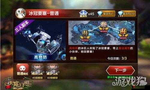 天魔幻想七重试炼困难玩法与得分模式攻略