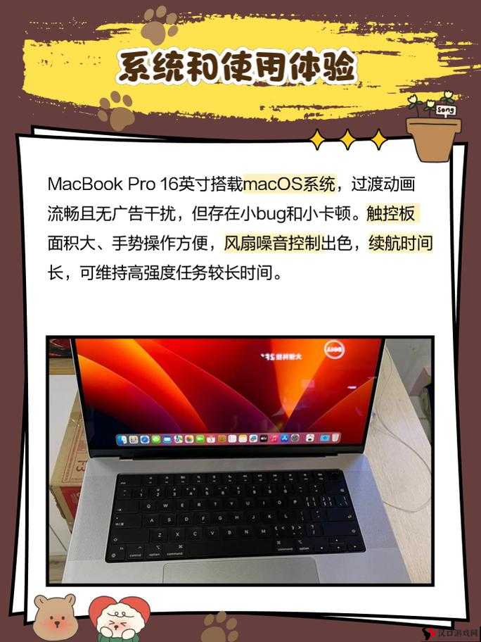 16 岁日本学生如何看待 MacBook Pro:深入探究其内心想法