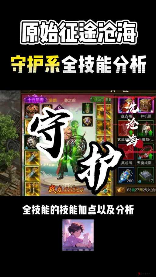 征途手机版杖职业转哪个好?杖职业进阶攻略详解