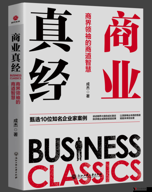 锵锵锵锵锵锵锵 MBA 中文智库:探索商业智慧的宝藏之源