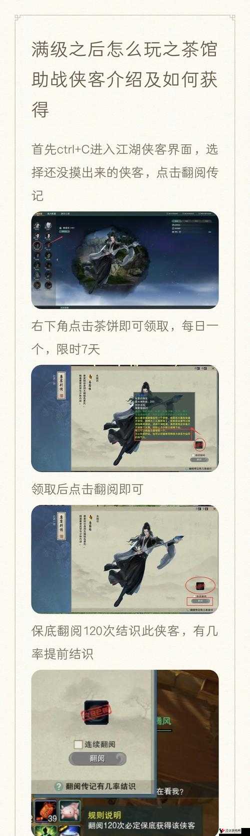 剑侠情缘手游角色改名全攻略,重塑你的江湖身份