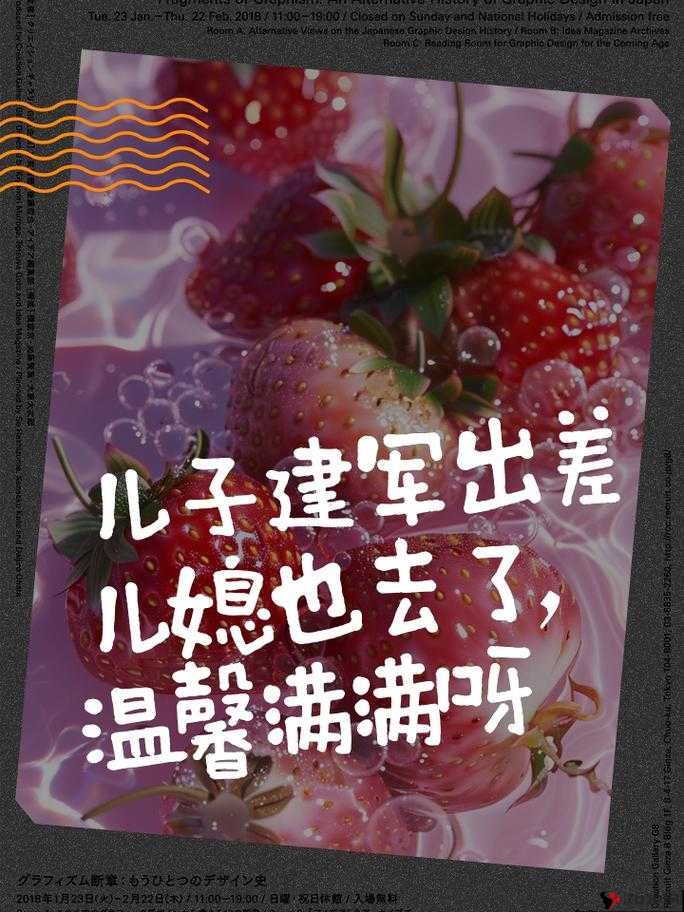 儿子建军出差,儿媳相伴,温馨之旅即将开启