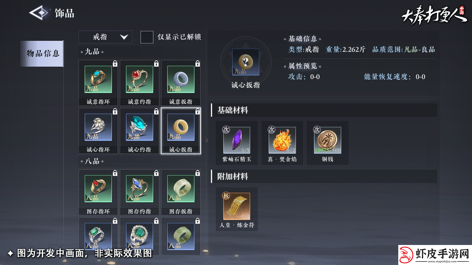 大奉打更人手游副职业哪个好