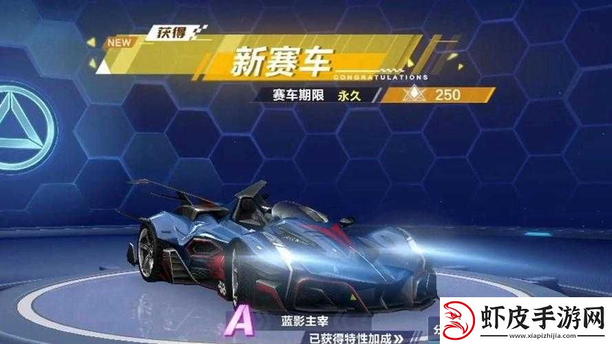 QQ飞车手游新角色蓝影主宰震撼登场