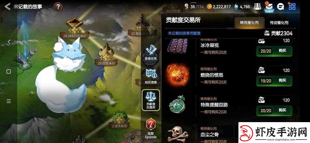 第七史诗