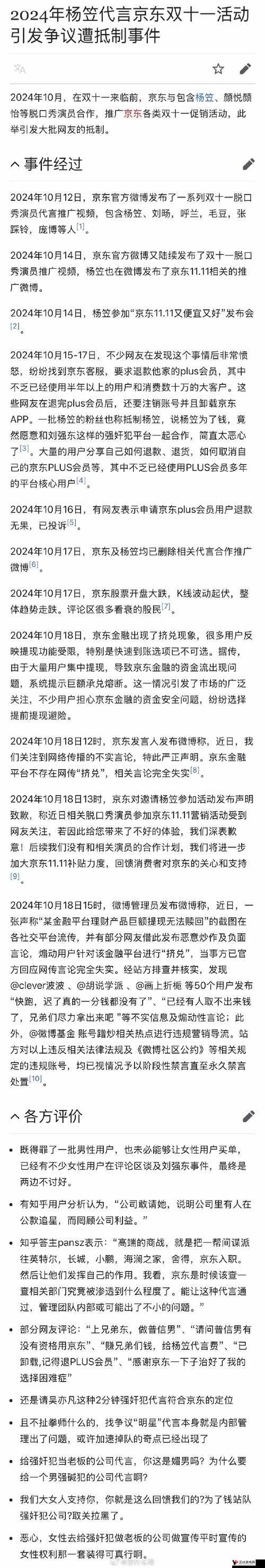 51吃瓜网:一个带你了解各类事件真相的平台
