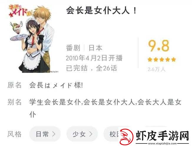甜甜萌物语第20话深度解析