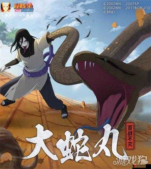 火影忍者手游大蛇丸图鉴,技能羁绊与获得方式全解析