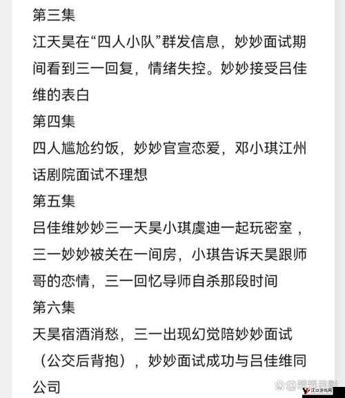 国产剧情一卡二卡麻豆之精彩剧情大揭秘