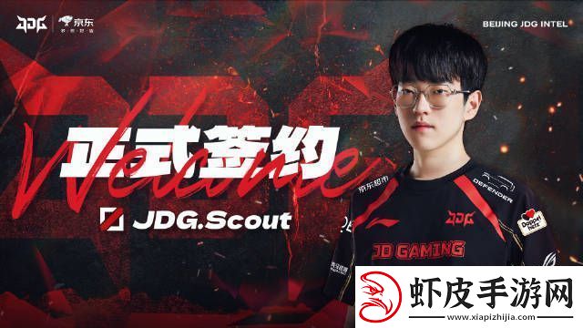 今年能走到哪❓JDG