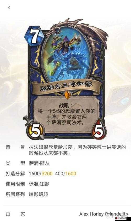 炉石传说惊骇恐魔,效果图鉴与实战详解