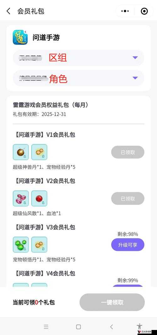 问道手游超级仙风散怎么获得,获取方法介绍