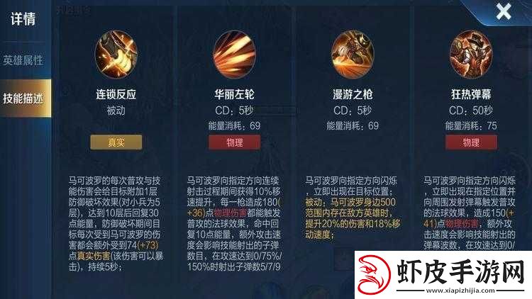 王者荣耀新版马可波罗全面爆料