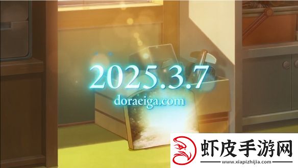 45周年纪念剧场版哆啦A梦