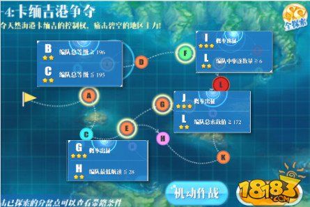 蔚蓝战争手游3-3带路条件及过关阵容推荐