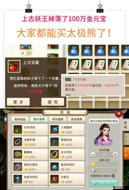 问道手游16800银元宝,推迟补偿奖励的花费攻略