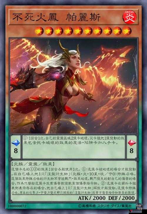 自由之战帕丽斯,获取途径与价值最大化策略