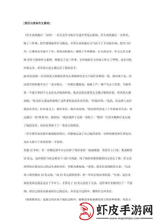 需要妈妈播种美国