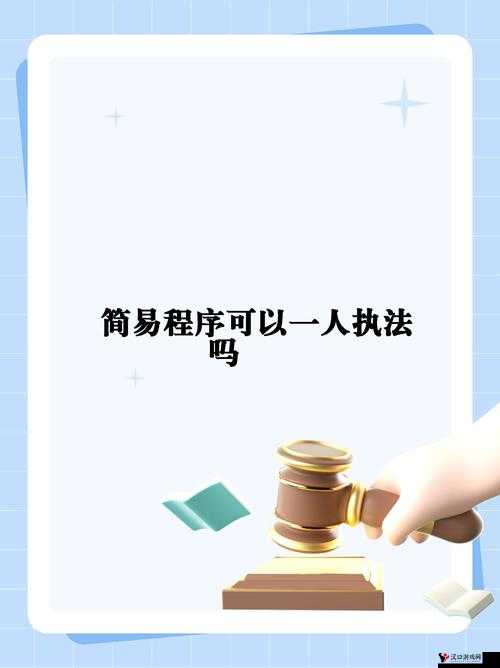 勾协一人没做另一个人可以领吗:探讨这种情况是否合理及影响
