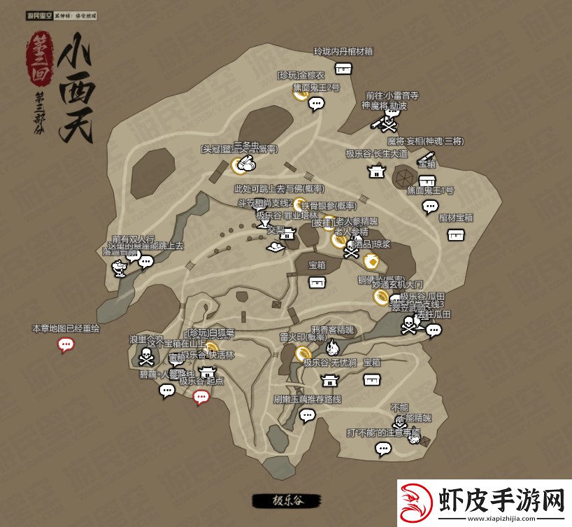 黑神话悟空新地图总汇