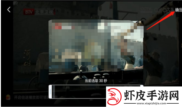 咪咕视频如何截取视频片段